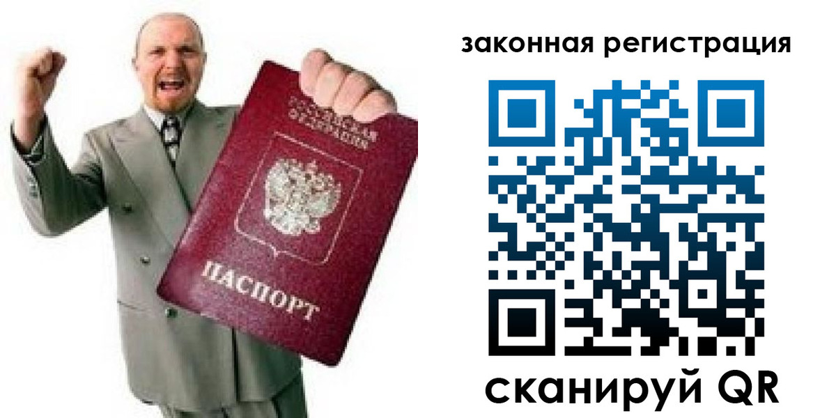 временная регистрация 2025 в Можге