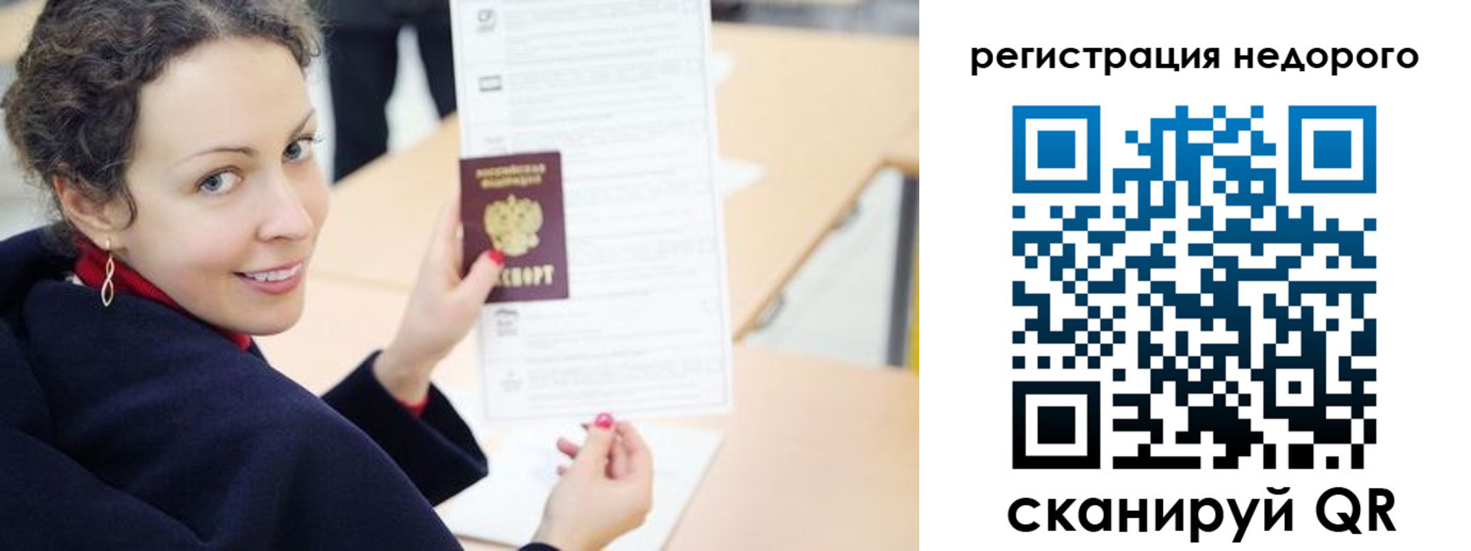 временная регистрация в квартире в Можге